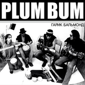 Гарик Бальмонд