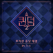 <Queendom2> Position Unit Battle Part.1-1