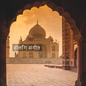 हीलिंग संगीत