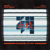 Bloodline 血統 2091