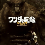 Shadow of the Colossus - Daichi no Houkou