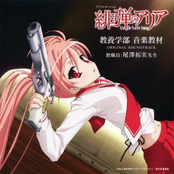 Hidan no Aria Original Soundtrack