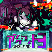 UNGLAND 3 (Disc1)