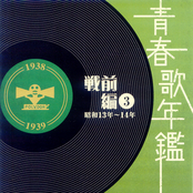 Seishun Uta Nenkan Senzen Hen 1938-1939 Disc 1
