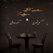 The Far Side Towards the Sigh