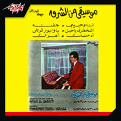 Oriental Music