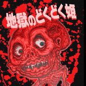 Garbage Day (a.k.a BLACK NEON)