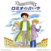 ロミオの青い空