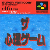 The Shinri Game 2: Magical Trip