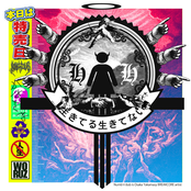 Running on the wrong way in full throttle