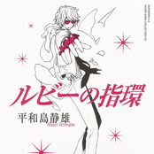 Durarara!!x2 Shou Bonus CD Vol.2
