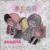 夢色の羽