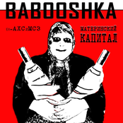 Материнский капитал