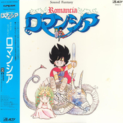 Sound Fantasy Romancia