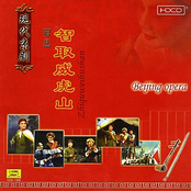 Modern Beijing Operas: Takeover of the Weihu Mountain (Xian Dai Jing Ju: Zhi Qu Wei Hu Shan)