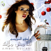 Ana Mesh Malak