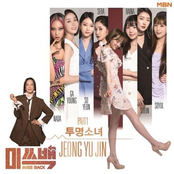 MBN MISS BACK Part.1