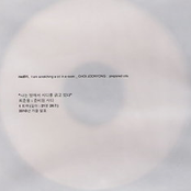 I am scratching a cd in a room