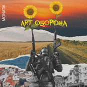 ART Оборона