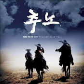 Chuno (Original Television Soundtrack)