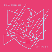 窓から / 雨の坂の足許