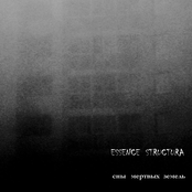 Сны Мертвых Земель (Dead Lands Dreams)