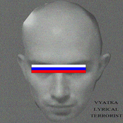 Vyatka Lyrical Terrorist