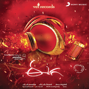 Eega (Original Motion Picture Soundtrack)
