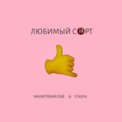 Любимый сорт