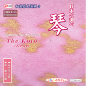 The Koto