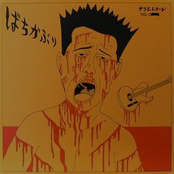 The Best of Bachikaburi