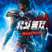 Hokuto Musou Original Soundtrack