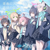 TV anime "Blue Archive The Animation" theme song "Seisyunnoākaibu/Mahirunosoranotuki"