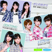 嗚呼、素晴らしき日々よ / No Dream Last Train / 木立を抜ける風のように