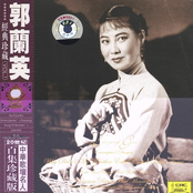 Famous Chinese Vocalists: Guo Lanying