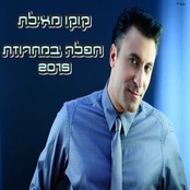 חפלה במחרוזת
