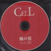 蝋の翼