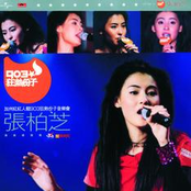 Jia Zhou Hong Hong Ren Guan 903 Kuang Re Fen Zi Yin Yue Hui - Pai Zhi Zhang