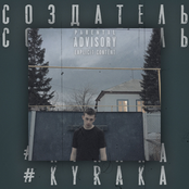 Создатель