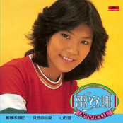 Annabelle Louie: 雷安娜