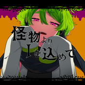 From a monster with "I"