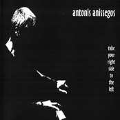 Τake Your Right Side To The Left