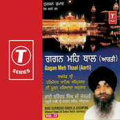 Gagan Meh Thaalaarti (vol. 72)