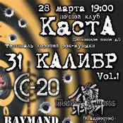 31 калибр