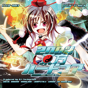 200％東方ハードコア