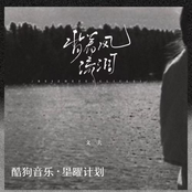 背着风流泪