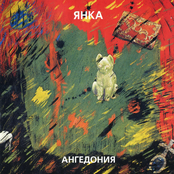 Ангедония