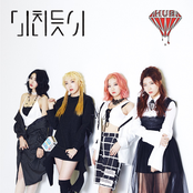 Girl Gang - Single