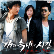 Time between Dog and Wolf OST