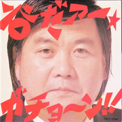 谷だァー★ガチョ～ン!!